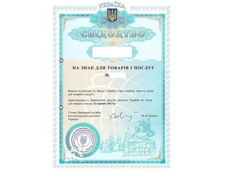 Разработка и регистрация торговой марки под ключ (Київ)
