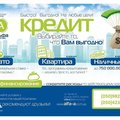 Рефинсирование действующих кредитов (Донецьк)