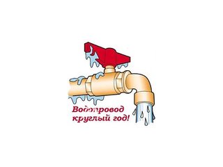Монтаж систем отопления и водоснабжения (Маріуполь)