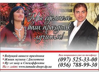 Живая музыка на свадьбу в Днепропетровске (Дніпро)