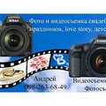 Видеосъемка и Фотосъемка свадеб (Київ)