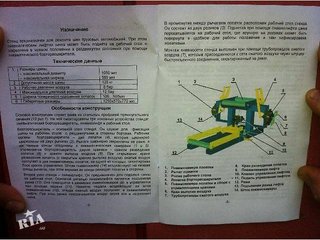 Пневматический стенд для ремонта шин грузовых автомобилей (Киев)