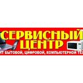 Ремонт бытовой, цифровой и компьютерной техники (Киев)