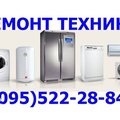Ремонт бытовой техники Холодильников (Чернігів)