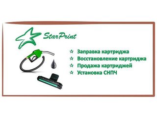 Заправка картриджей на Троещине (Киев)