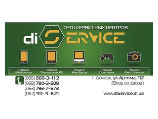 Ди.Сервис - Ремонт телефонов iPhone, BlackBerry, Samsung, HTC, Nokia (Донецьк)