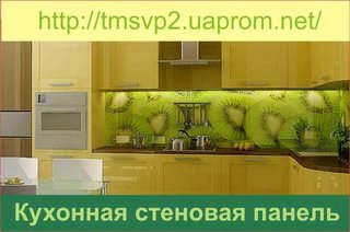 Фартук для кухни из стекла (Киев)