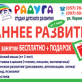 Развивающие занятия для малышей (Харьков)