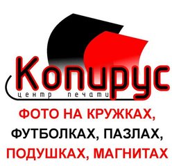 полиграфические услуги (Лисичанск)