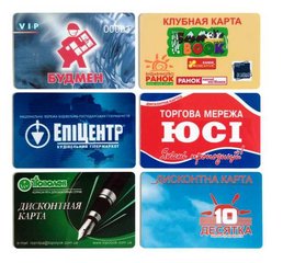 печать пластиковых дисконтных карт (Харьков)