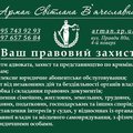 Ваша правовая защита  (Бердянск)