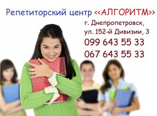  Помощь в выполнении курсовых и контрольных работ. РЦ АЛГОРИТМ (Дніпро)