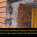 Утепления стен дома в Ромнах жидким пенопластом пеноизолом. (Ромни)