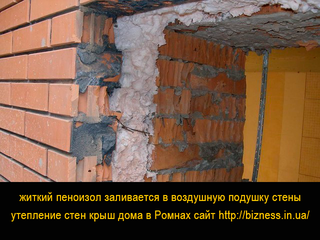Утепления стен дома в Ромнах жидким пенопластом пеноизолом. (Ромны)