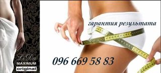капсулы для похудения лида максимум (Киев)