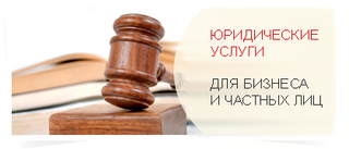 Юридическая помощь (Харьков)