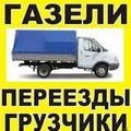 Грузоперевозки Бровары Киев перевозка мебели (Бровари)