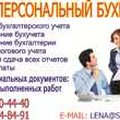 Бухгалтерские услуги Купянск для предпринимателей (Куп'янськ)
