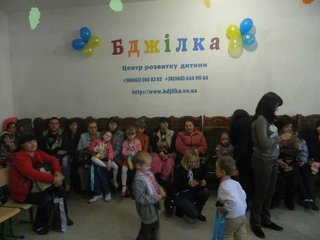 Центр развития ребенка "Бджилка" проводит набор детей  (Вінниця)
