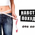 капсули для схуднення  (Киев)