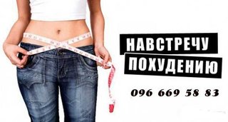 капсули для схуднення  (Київ)