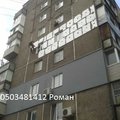 Утепление фасадов, стен (Луганск)