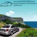Такси Киев - Армянск - Симферополь - Крым 2018 (Киев)