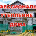 Утепление фасадов дома в Полтаве и области (Миргород)
