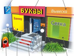 Автопринт: Наружная реклама в Миргороде (Миргород)