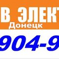 вызвать электрика в донецке,услуги  электрика в донецке (Донецк)