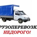 Недорогие перевозки газелью! Звоните и заказывайте! (Харків)