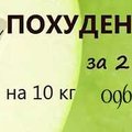 натуральные капсулы для похудения с доставкой (Київ)