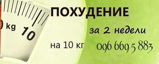 натуральные капсулы для похудения с доставкой (Київ)