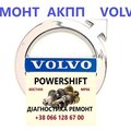 Ремонт АКПП Volvo V50 V60 V70 S60 S80 XC60 XC90 (Тернопіль)
