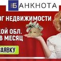 Кредит готівкою без поручителів під заставу квартири Київ. (Київ)
