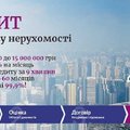 Споживчий кредит під заставу нерухомості Київ. (Київ)
