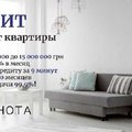 Кредитование без справки о доходах под залог недвижимости. (Київ)