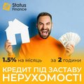 Гроші під заставу нерухомості під 1,5% на місяць Київ. (Київ)