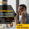 Кредит под залог квартиры от компании "Status Finance". (Киев)