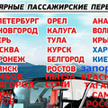 Регулярные поездки в Россию,Украину,Крым,Кавказ (Донецк)