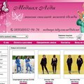 Интернет-магазин женской одежды (Одеса)