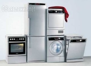 Ремонт стиральных машин,холодильников,электроплит. (Київ)