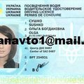 Водительские права без предоплат любые категории Киев Украина (Київ)
