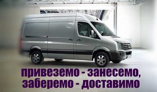 вантажники та вантажні перевезення (Тернополь)