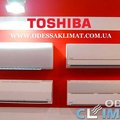Кондиционеры Toshiba Одесса купить (Одесса)