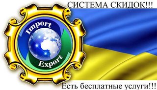 Митний брокер, митне оформлення,акредитація,облік,перевезення,сертифікат, ліцензія, сертифікація (Киев)