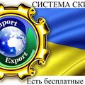 Таможенный брокер, таможенное оформление, учет, аккредитация, перевозка, сертификат, лицензия, сертификация (Киев)