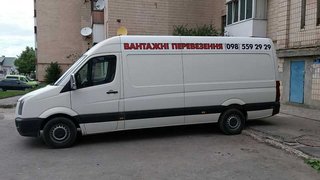 вантажники та вантажні перевезення (Тернопіль)