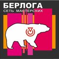 Аварийная служба открывания замков и изготовления ключей "Берлога" (Одесса)