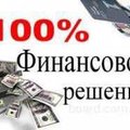 Кредит, деньги, заем, перекредитация (Шаргород)